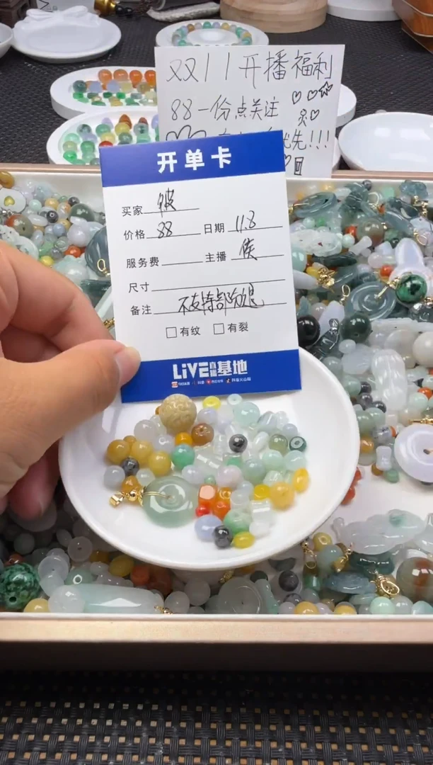 未镶嵌散珠翡翠彼*花珠子