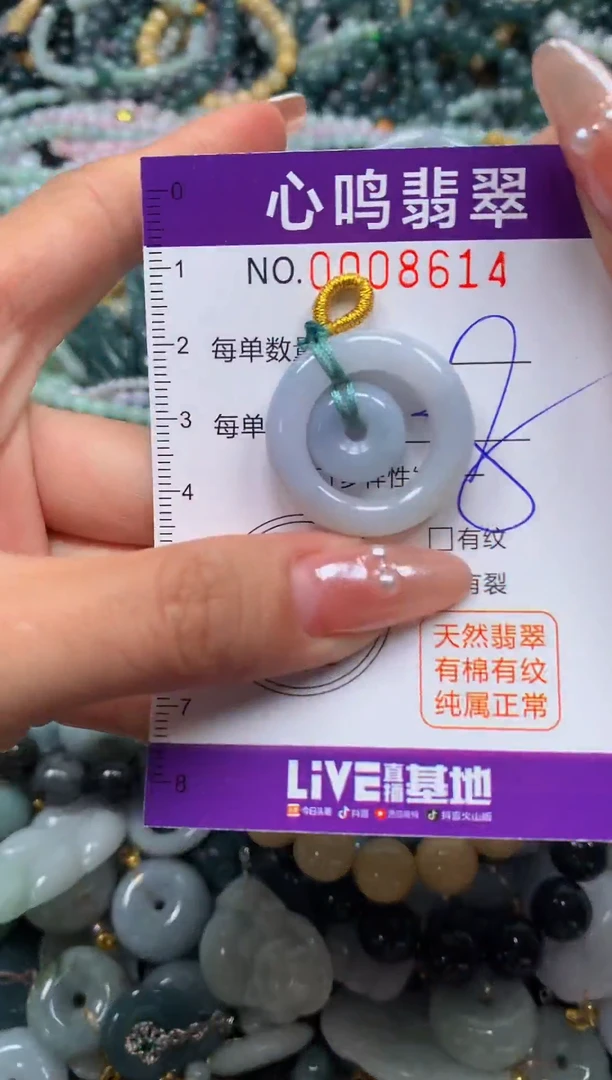 颈饰未镶嵌翡翠闪购008614