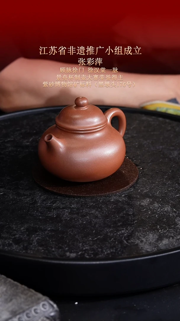 茶壶紫砂东坡紫砂甄选紫砂壶—张彩萍