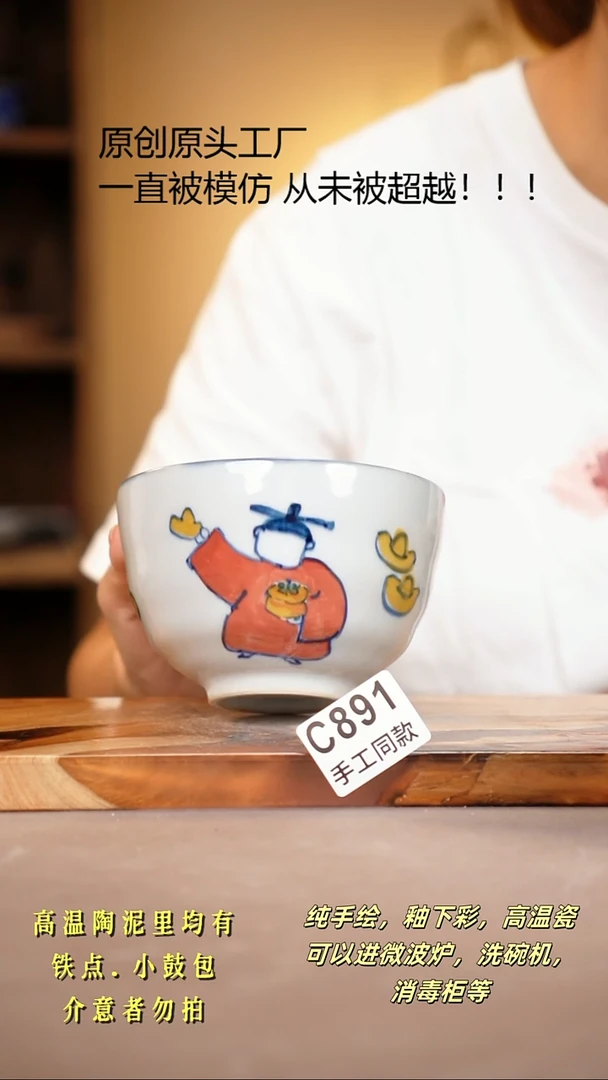 其他C891陶然集器瓷器