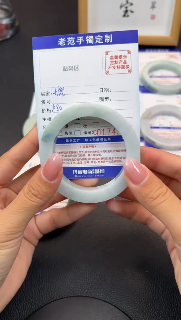 未镶嵌手镯定制翡翠小****宝手镯5560