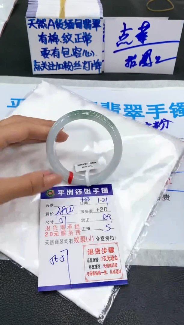 【闪购商品】翡翠手镯未镶嵌1111111111111