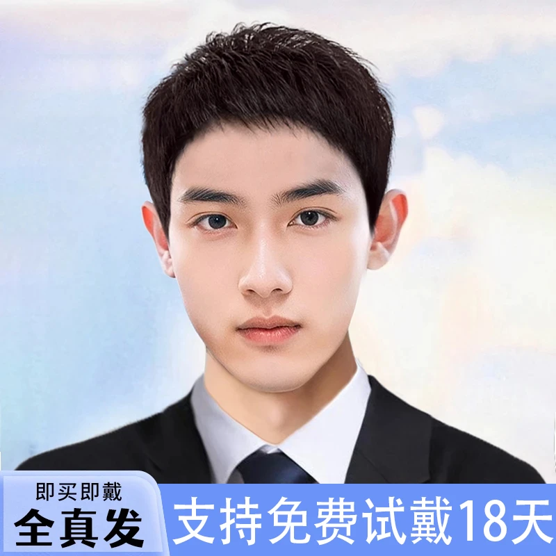 男士假发真发全头套中老年光头短发透气递针头旋头顶爸爸真人发丝