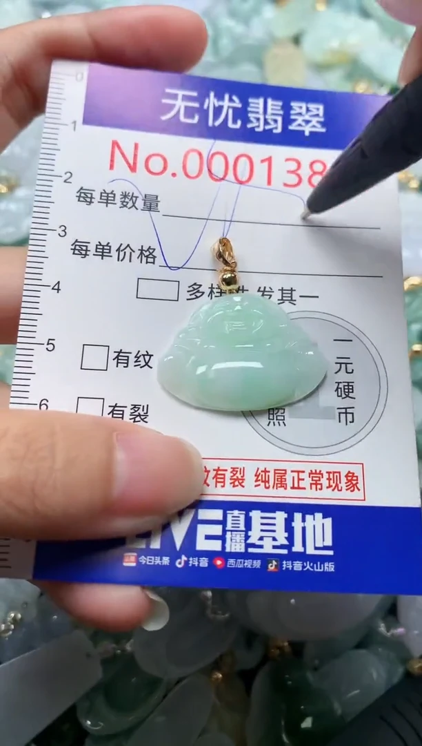 颈饰未镶嵌翡翠1382