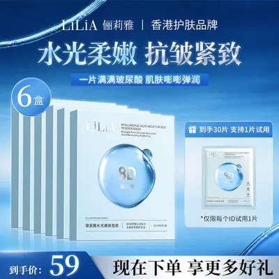 水光面膜推荐|8D玻尿酸抗皱补水保湿面膜 深层补水提亮肤色3