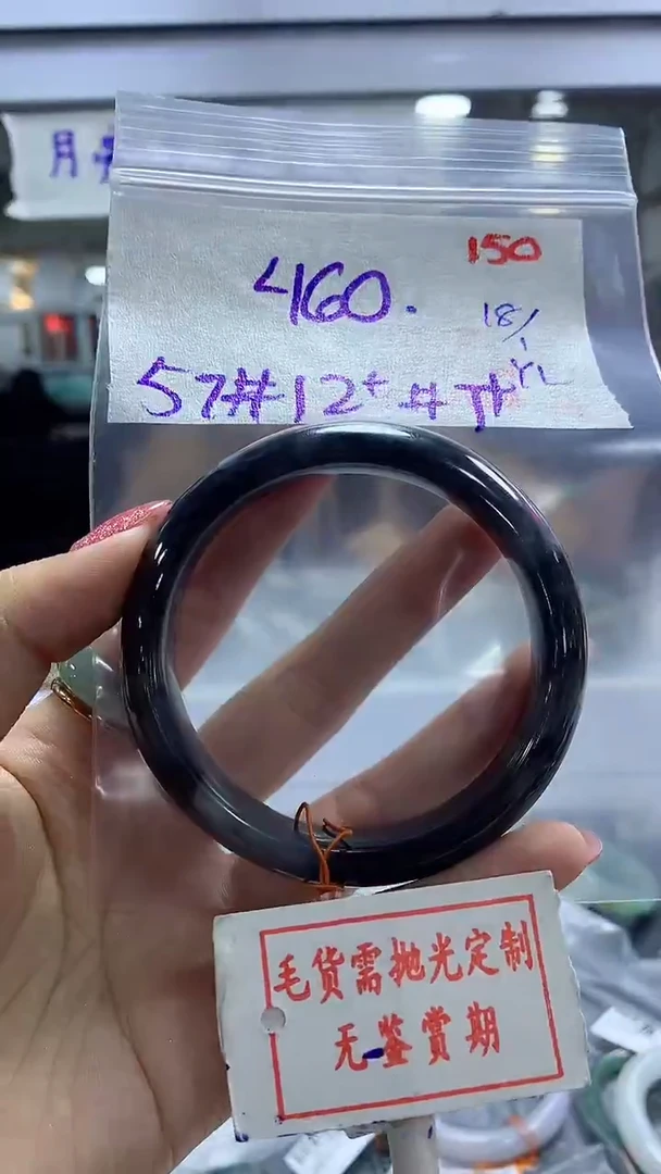 【闪购商品】定制翡翠未镶嵌毛货需精细抛光150多样性发1件460元