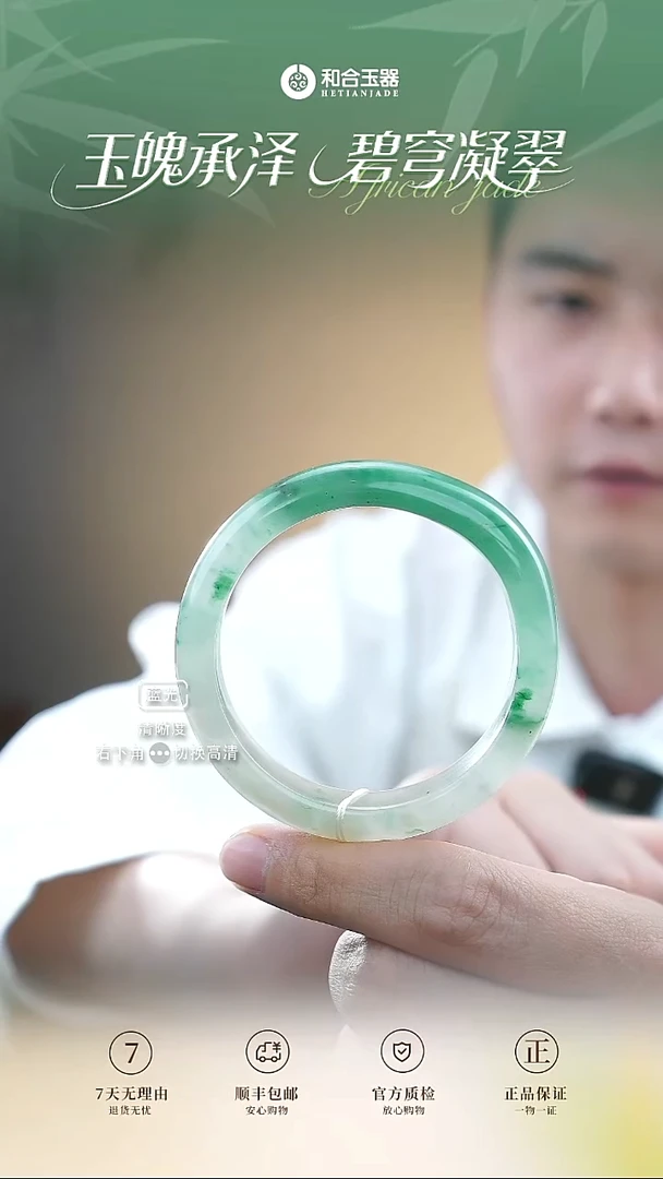 石英质玉（非洲翠）手镯未镶嵌50513天然非洲翠56圈手镯