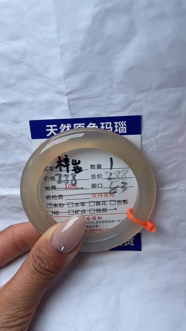 手镯玛瑙/玉髓未镶嵌1