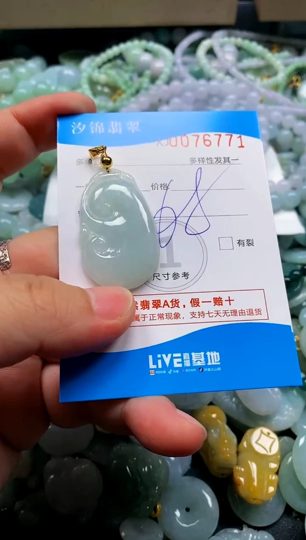 颈饰未镶嵌翡翠闪购商品0076771