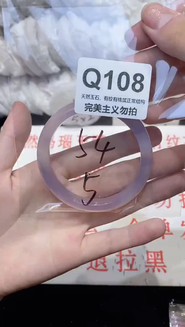 手镯玛瑙/玉髓未镶嵌54