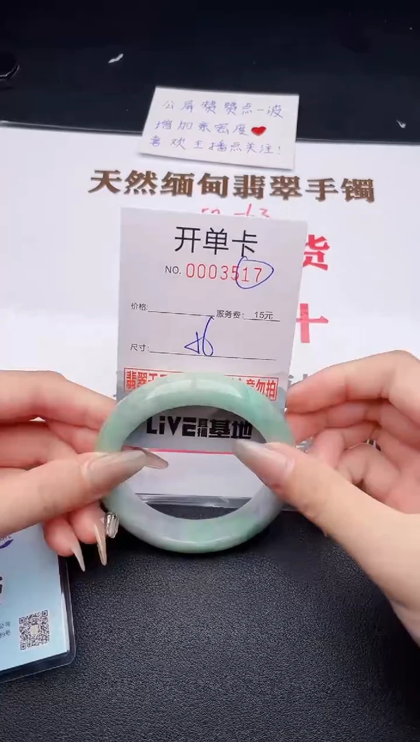 未镶嵌手镯翡翠有纹有裂有瑕疵17