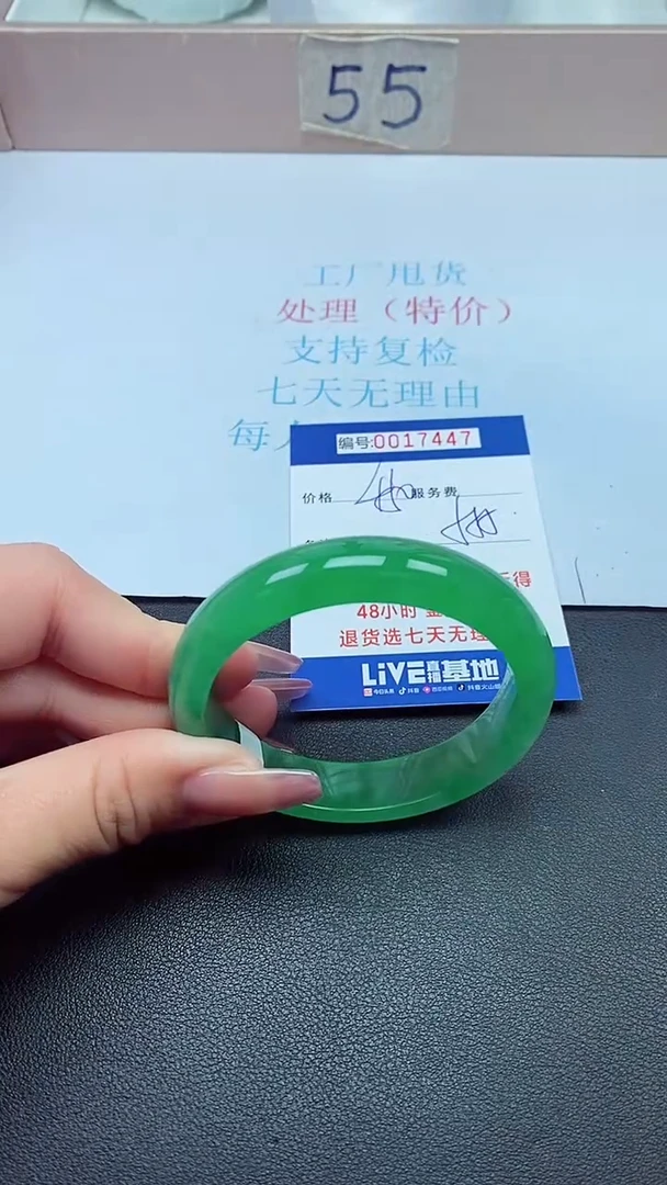 饰品以实物为准0017447