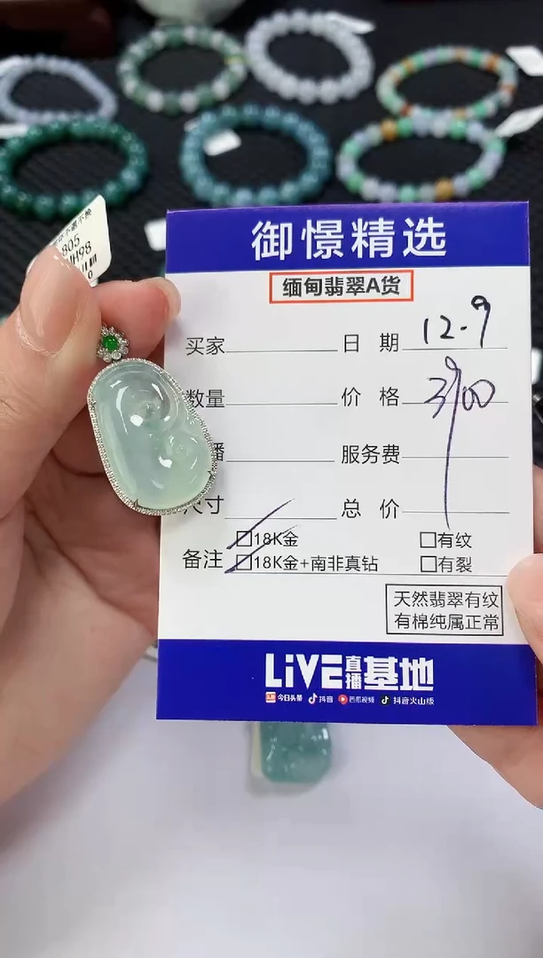 颈饰18K金镶嵌翡翠55