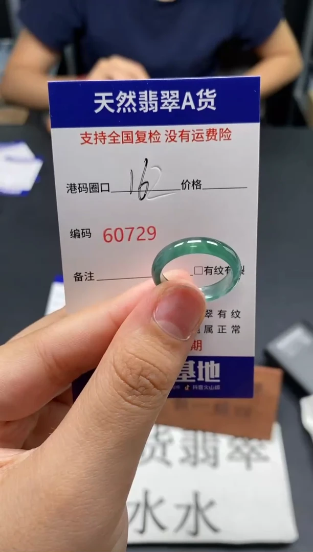 未镶嵌戒指翡翠天然A货翡翠0729