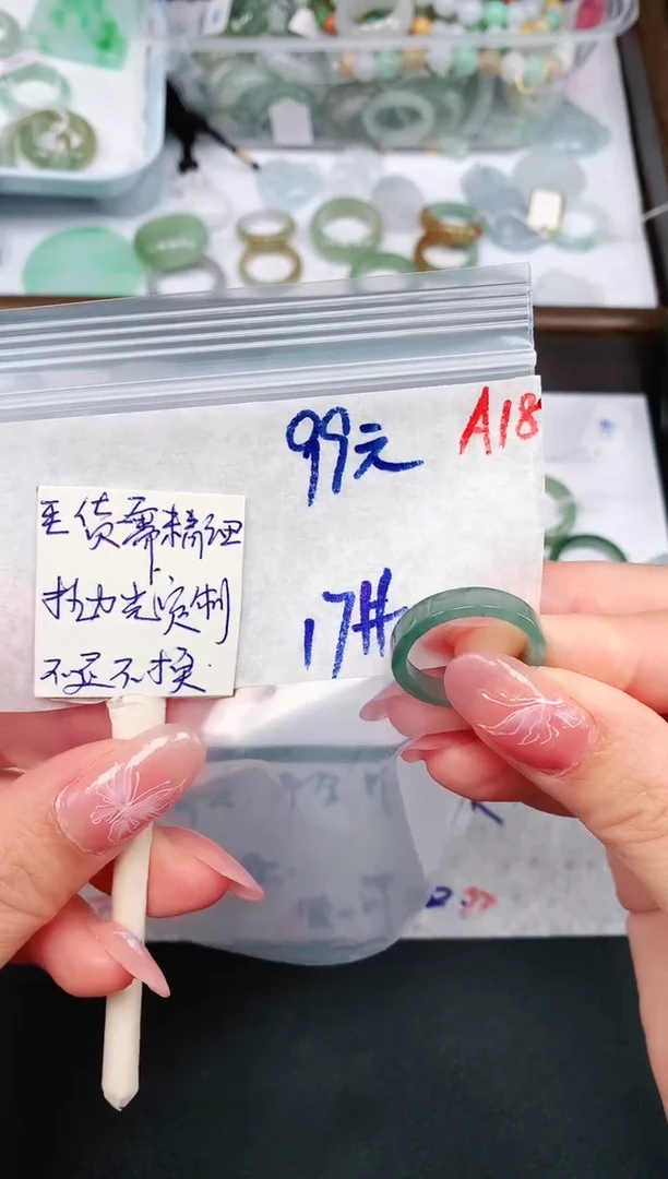 未镶嵌定制翡翠17# 戒圈99元毛货需精抛光