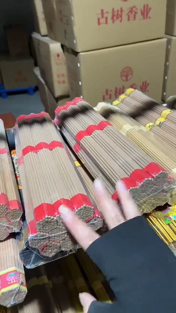 线香30厘米柏壳香/20小把 有烟