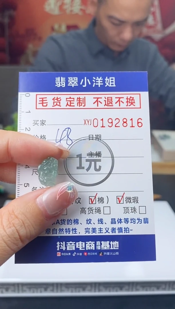 【闪购商品】定制翡翠未镶嵌毛货商品 不退换/2816