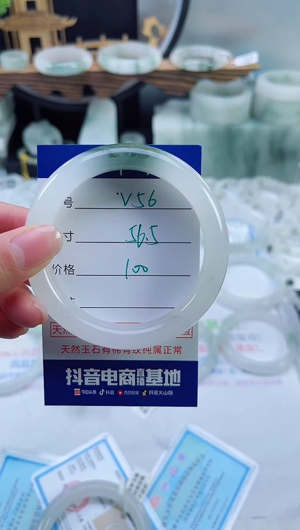 未镶嵌首饰石英质玉（天山翠）56