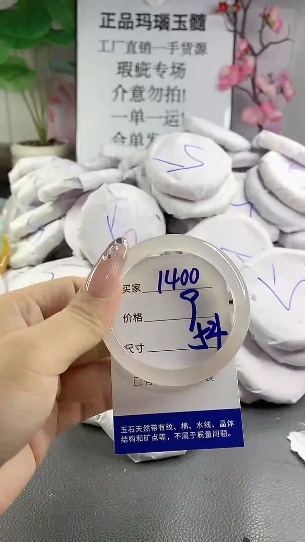玛瑙/玉髓手镯未镶嵌1400