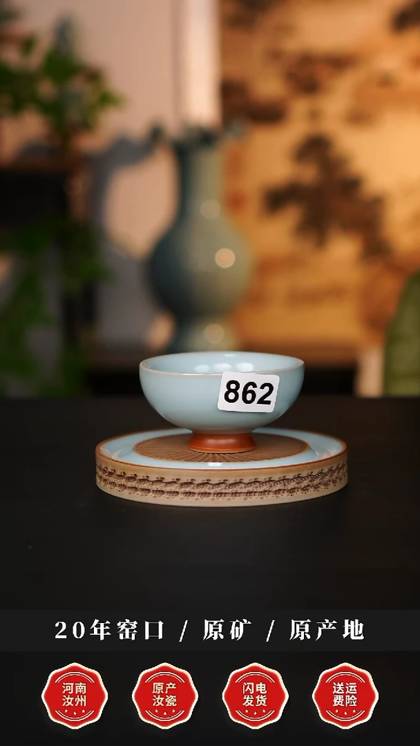 杯子瓷天熙汝瓷小茶碗862一级