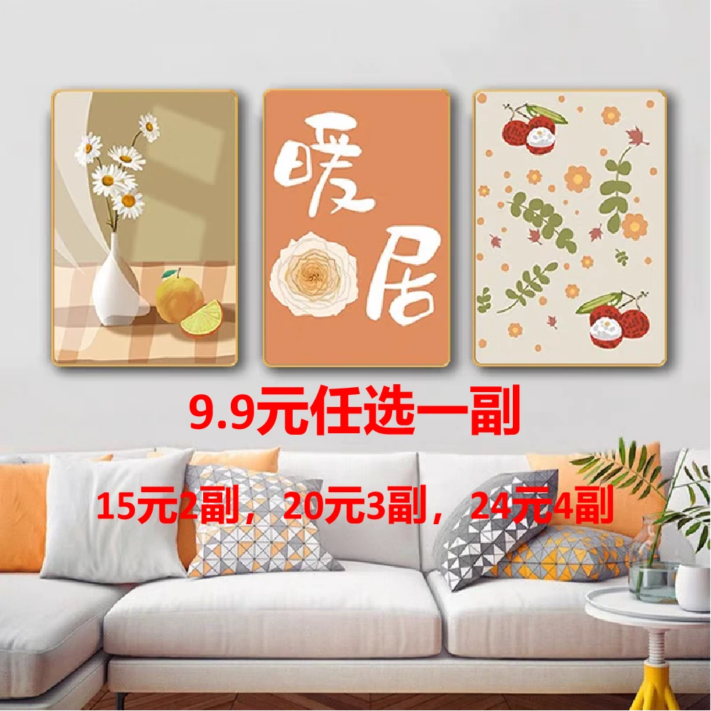 A61--A90仓库装饰画工厂直销；仅限直播购买