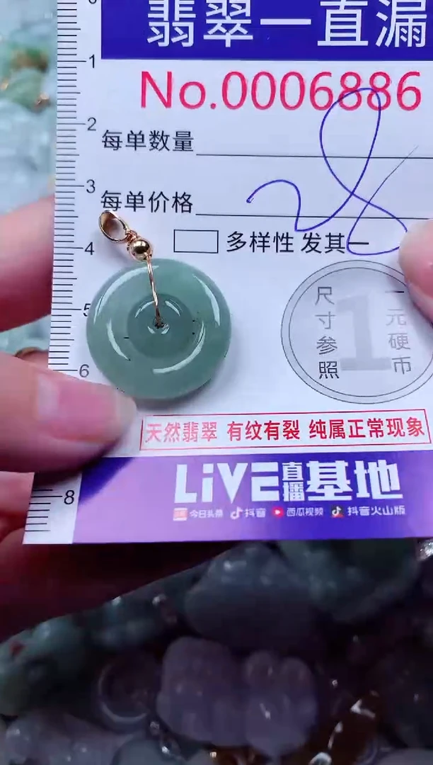 吊坠(不含链)未镶嵌翡翠6886
