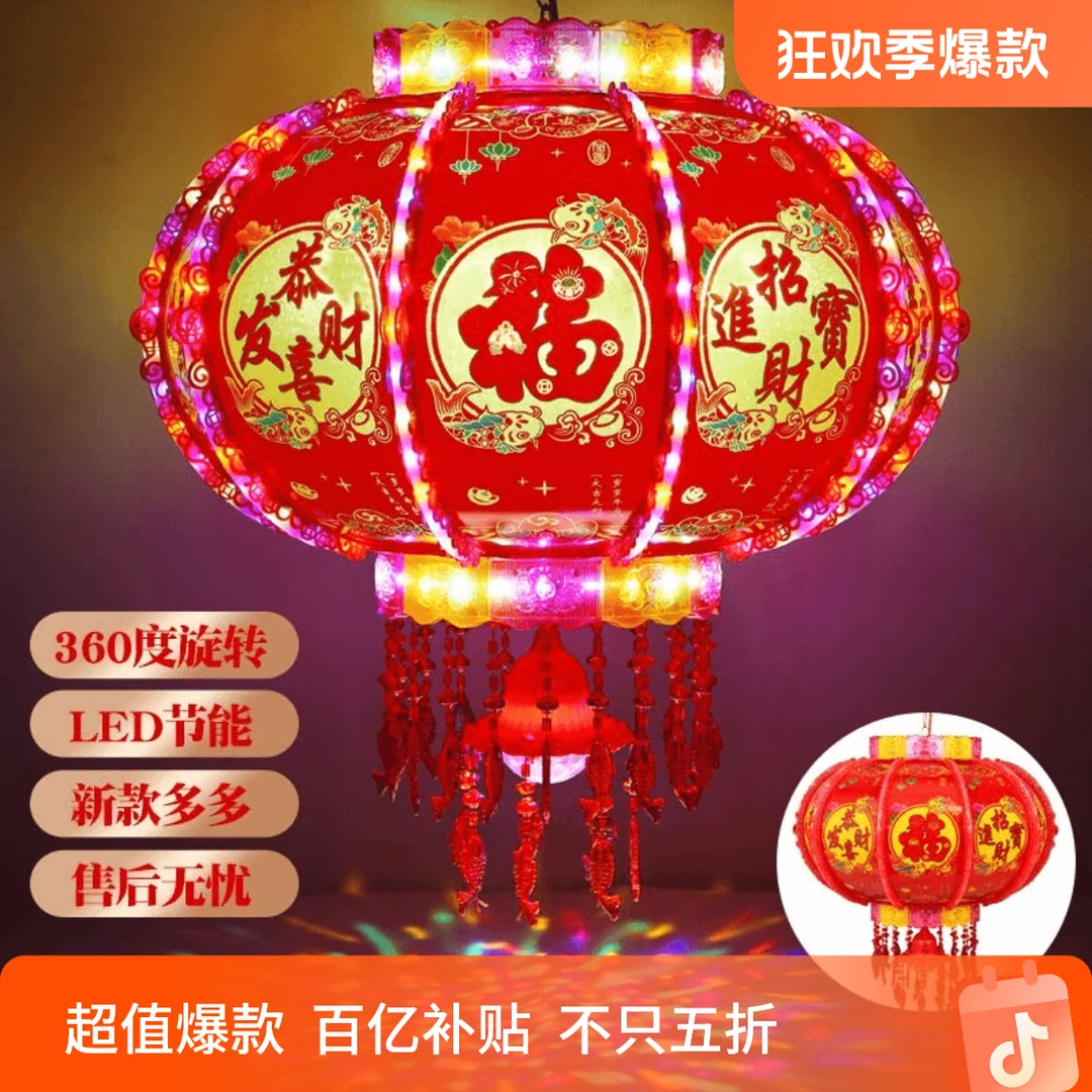 【豪华彩金静音款】（一对2个）流水旋转走马灯【彩金平安全家福】ss