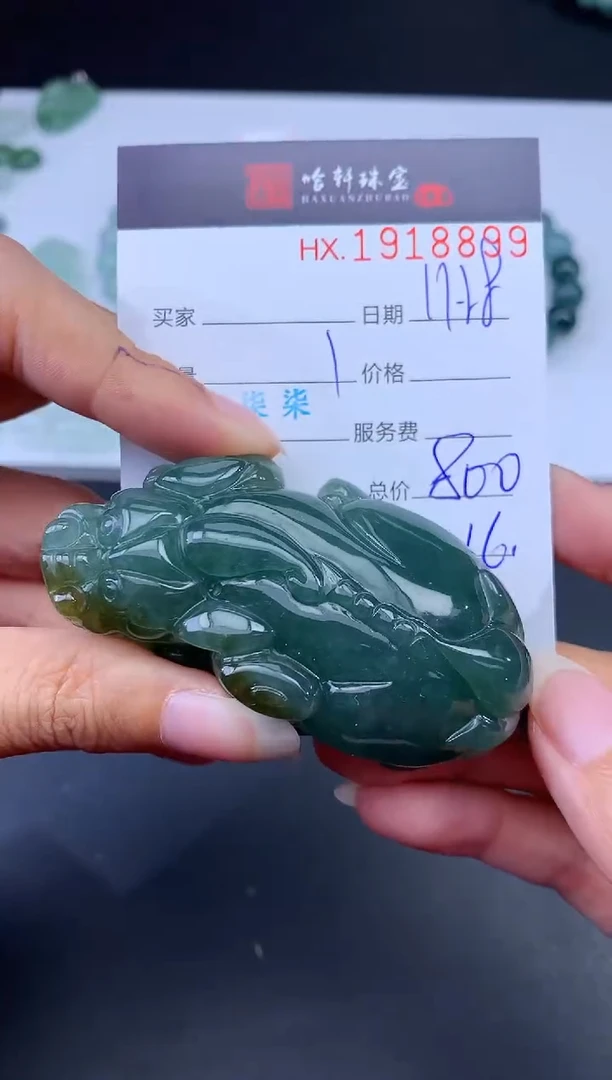 未镶嵌挂件翡翠哈轩 挂件1