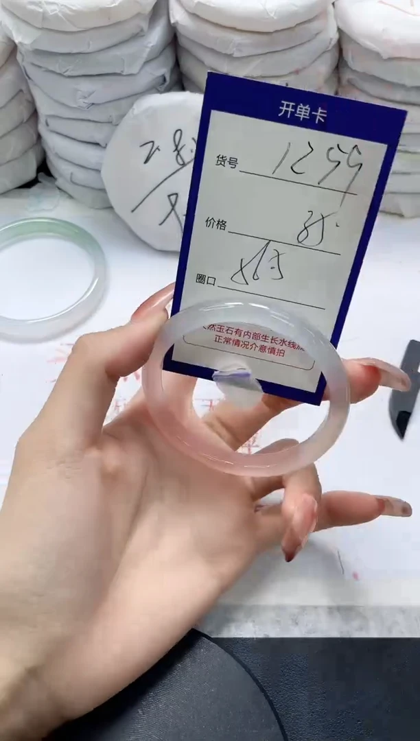 未镶嵌手镯玛瑙/玉髓1259