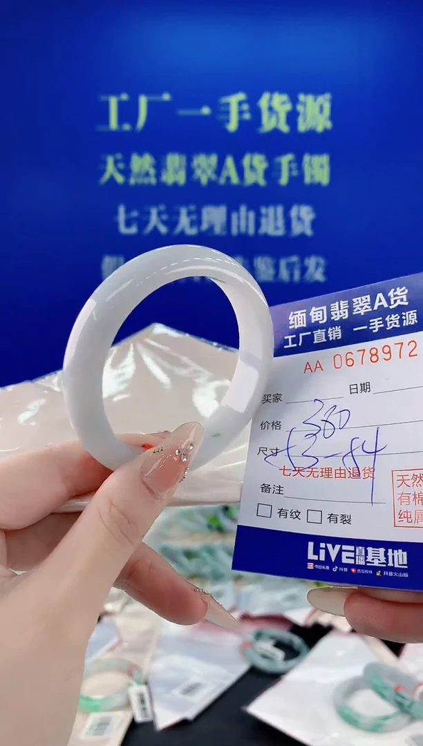 未镶嵌手镯翡翠72
