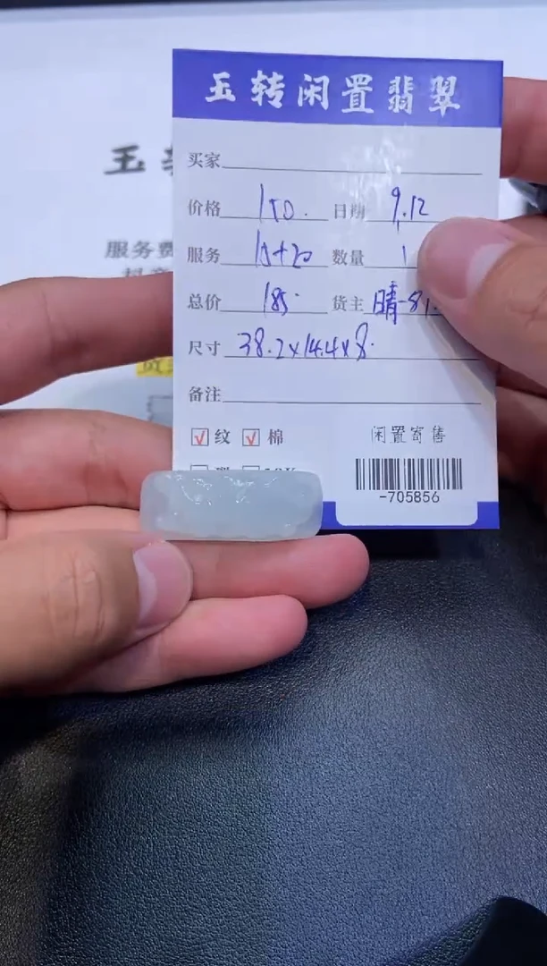 颈饰未镶嵌翡翠挂件多人-705856