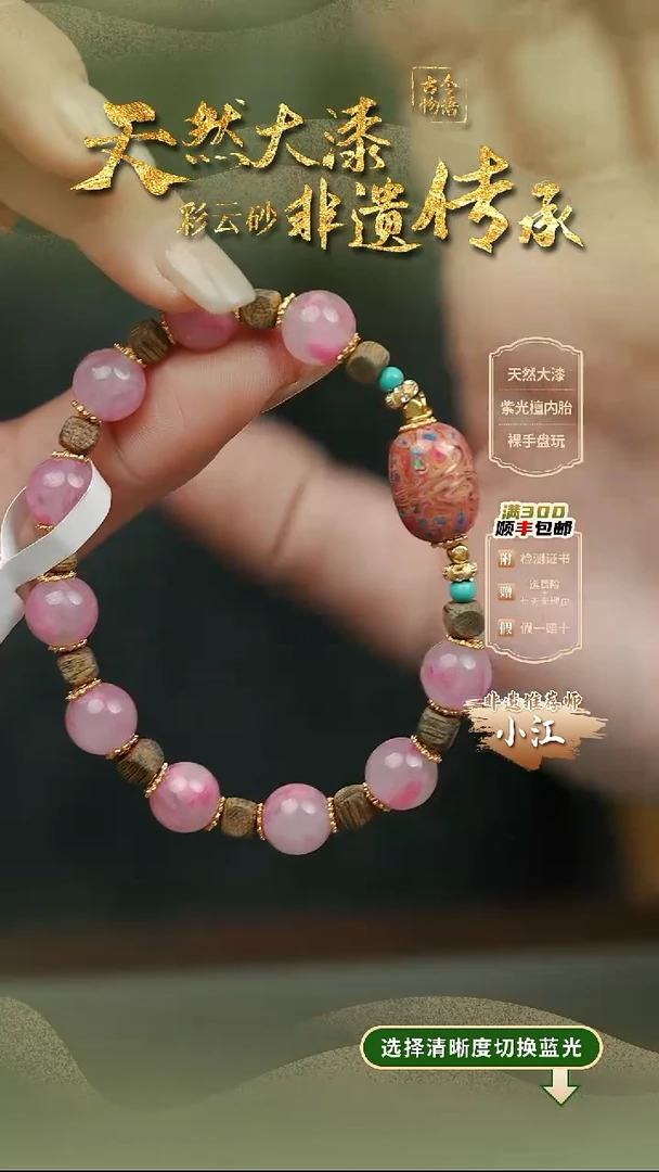 大漆粉枣珠单珠手串 非遗大漆珠@@34535