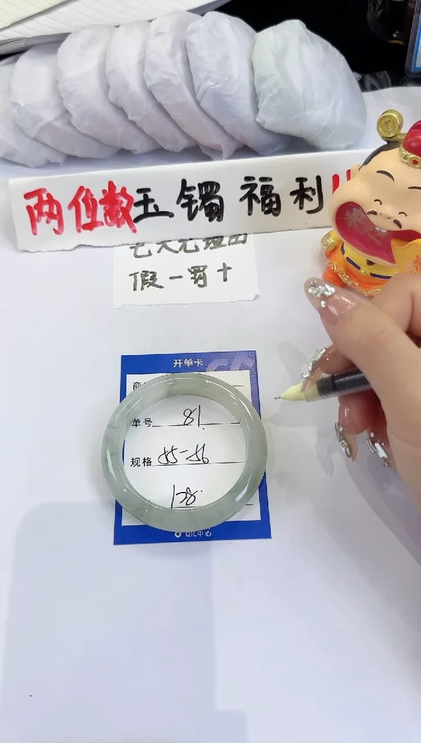 未镶嵌手镯石英质玉81