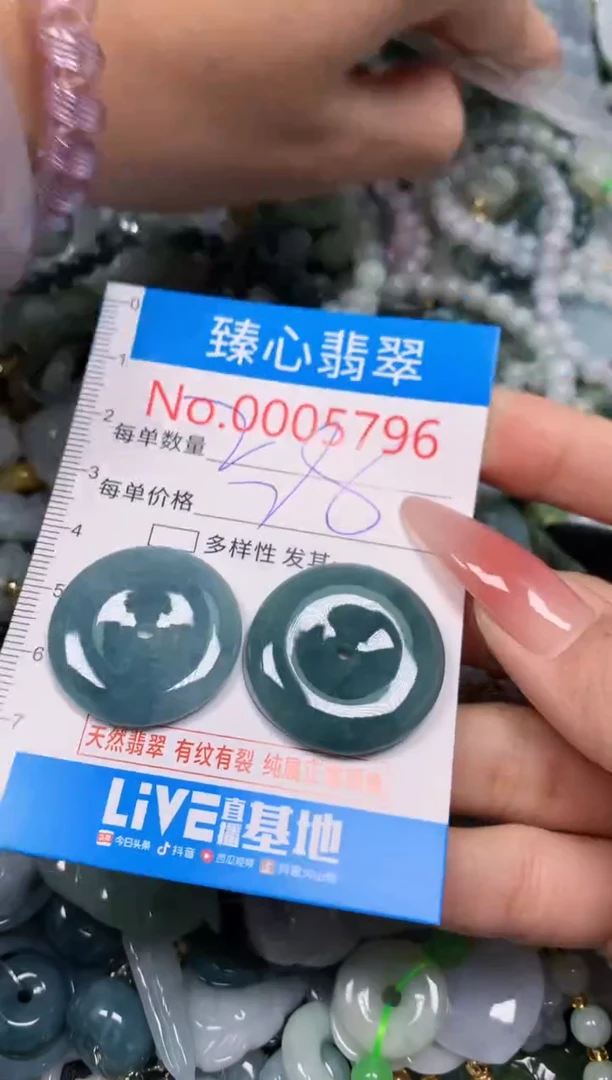【闪购商品】翡翠颈饰未镶嵌含绳0005796