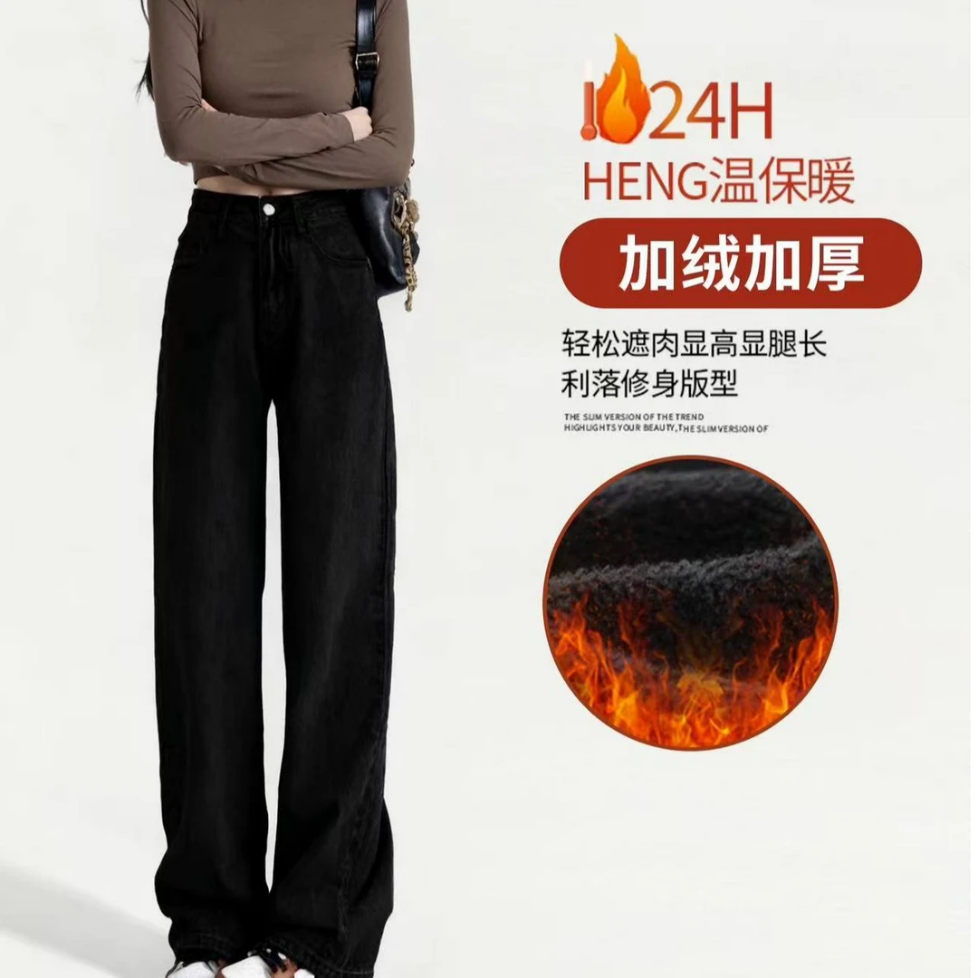 2025加绒牛仔女弯刀阔腿喇叭直筒【工厂尾货默认微瑕-介意勿拍】