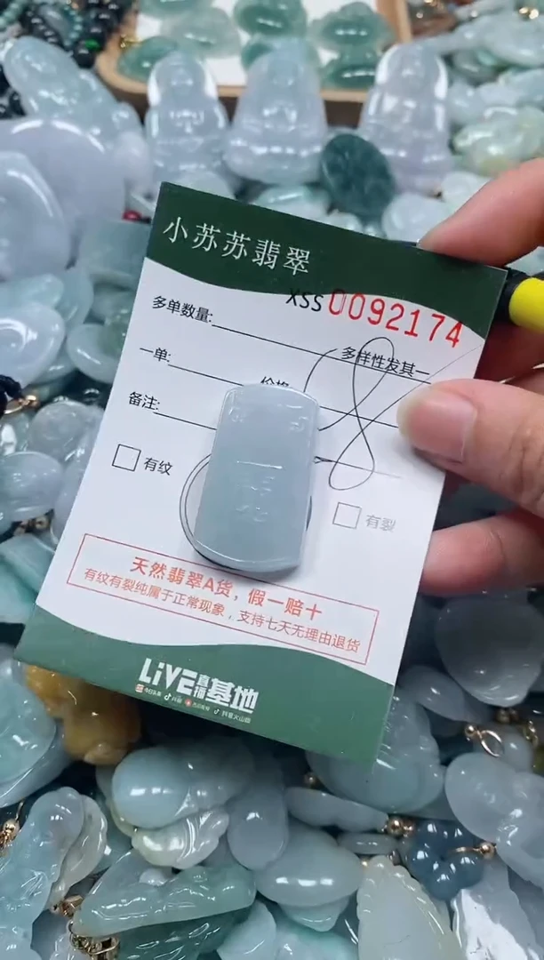 【闪购商品】翡翠颈饰未镶嵌闪购商品0092174