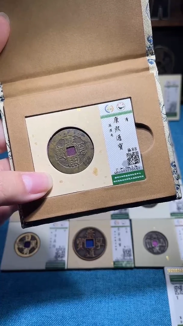铜匮藏康熙通宝原