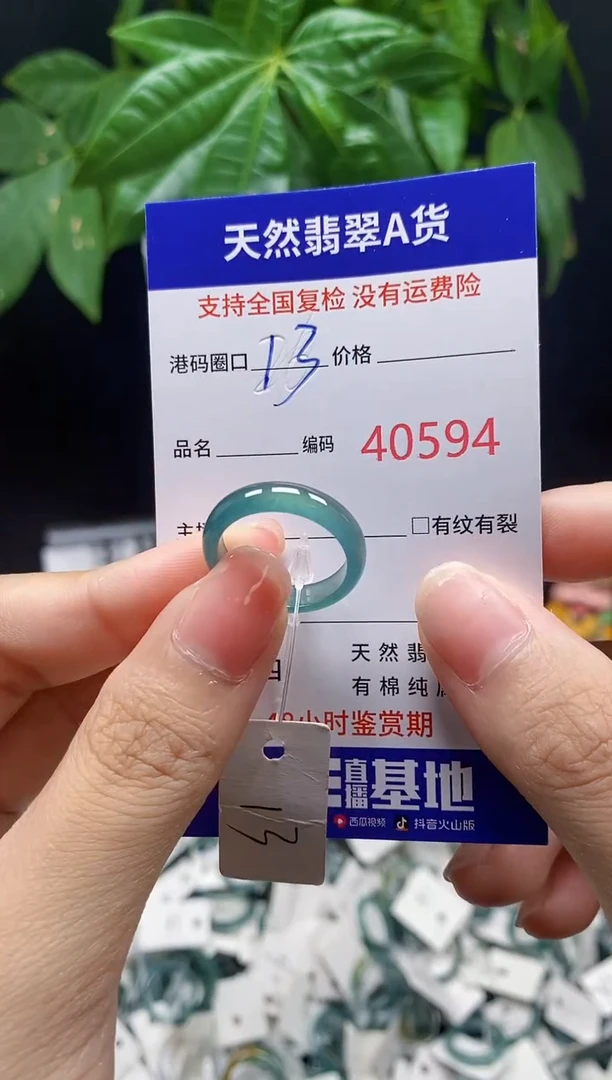 翡翠戒指未镶嵌天然翡翠戒圈0594