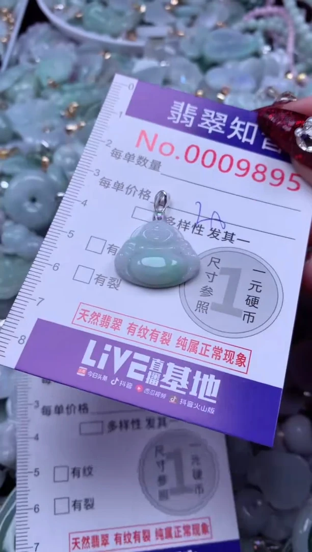 吊坠(不含链)未镶嵌翡翠9895