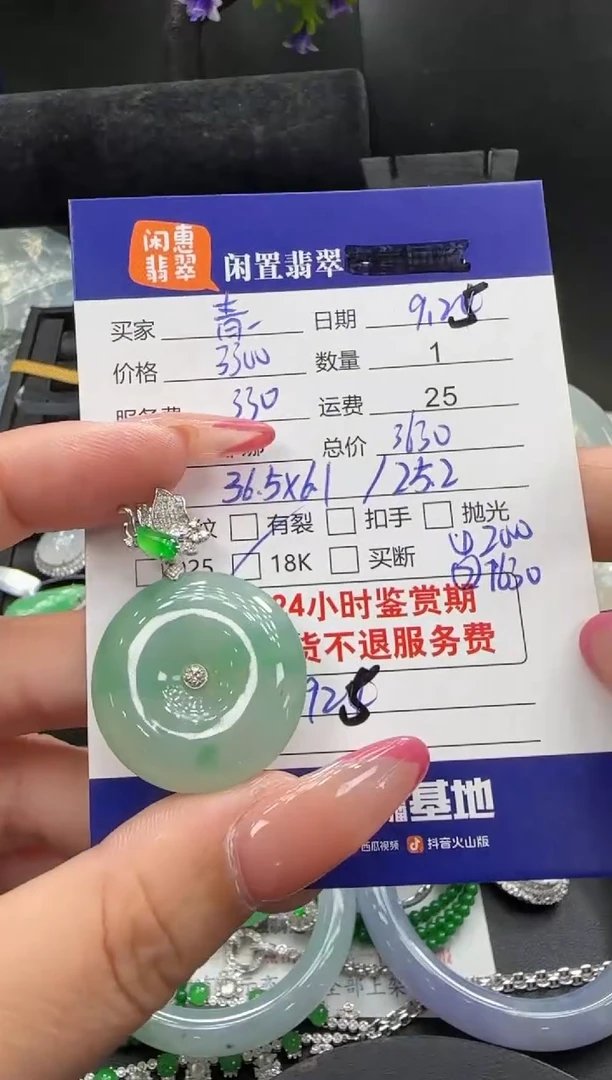吊坠(不含链)18K金镶嵌翡翠青*蜜翡翠吊坠