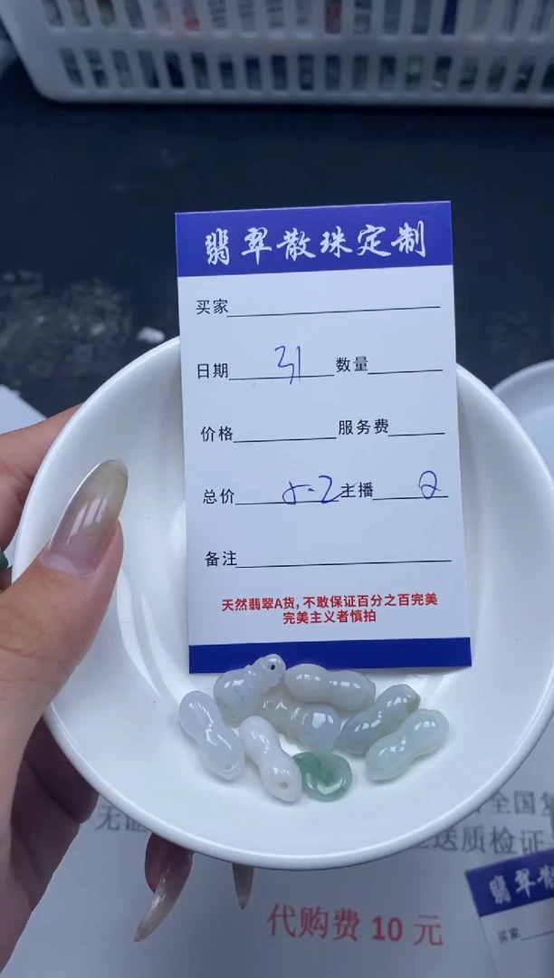 【闪购商品】翡翠颈饰未镶嵌贞城散珠批发DIY