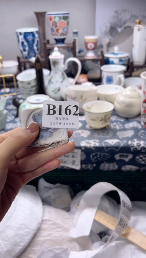 瓷片小**潮  B162