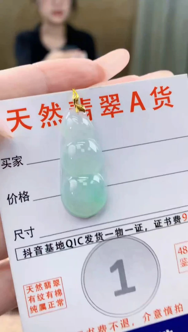 颈饰18K金镶嵌翡翠 天然A货翡翠挂件