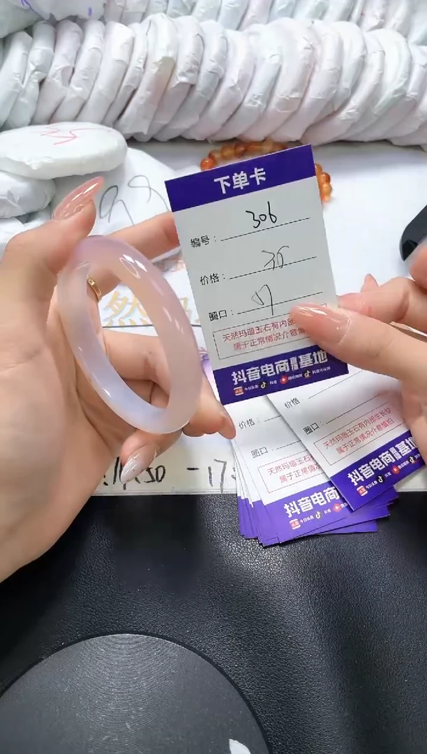 手镯玛瑙/玉髓未镶嵌306
