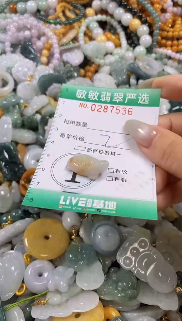 翡翠未镶嵌颈饰闪购0287536