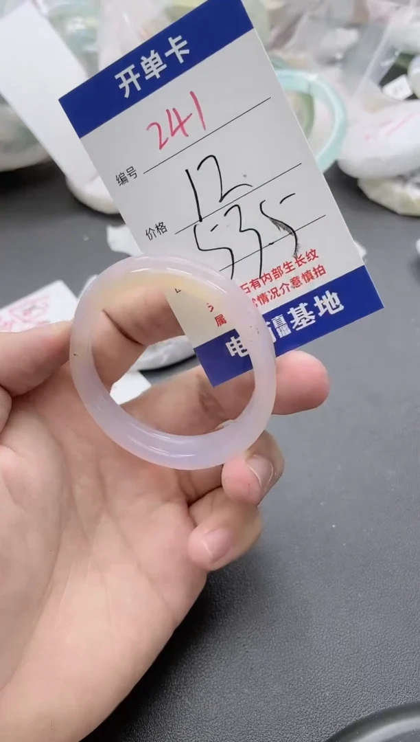 【闪购商品】玛瑙/玉髓手镯未镶嵌241