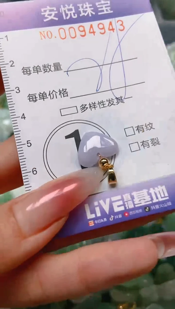 【闪购商品】翡翠颈饰未镶嵌闪购0094943