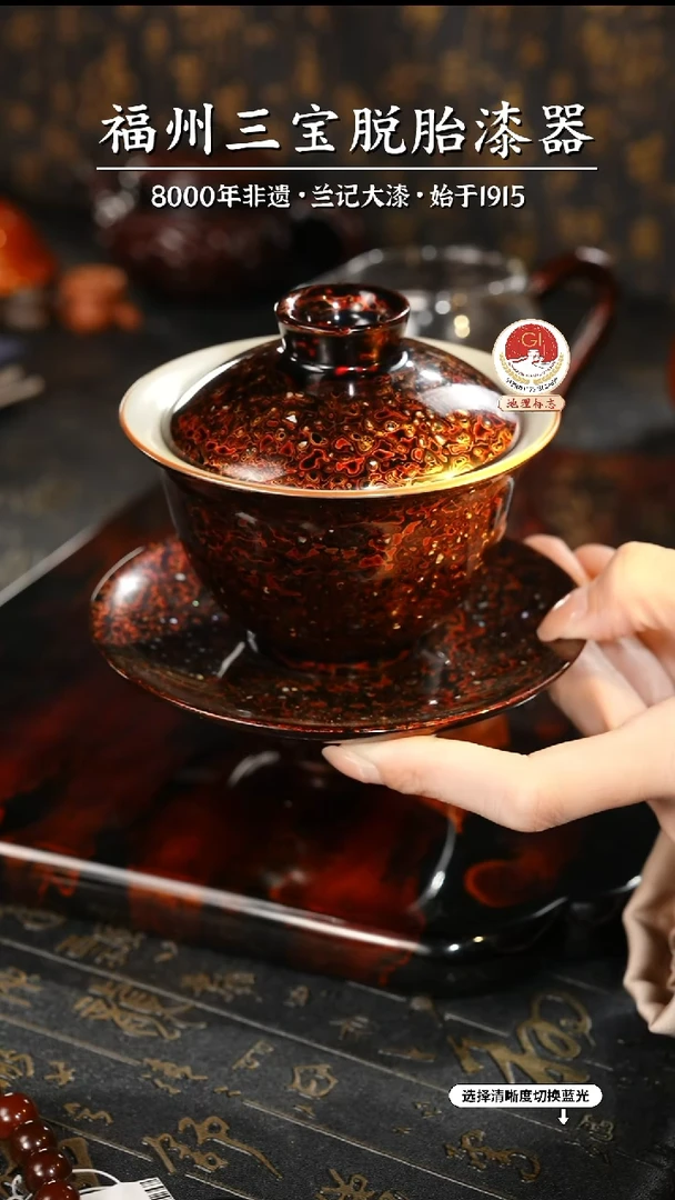 【闪购商品】大漆漆器 极光红三才盖碗