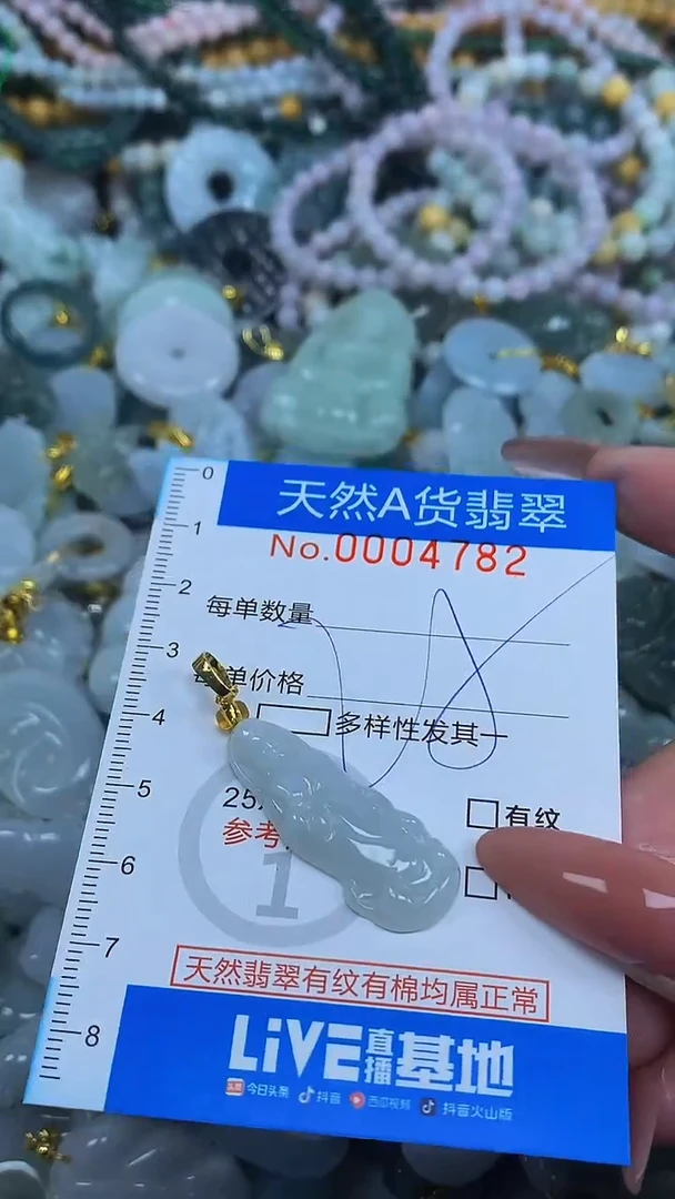 颈饰未镶嵌翡翠净货挂件-4782