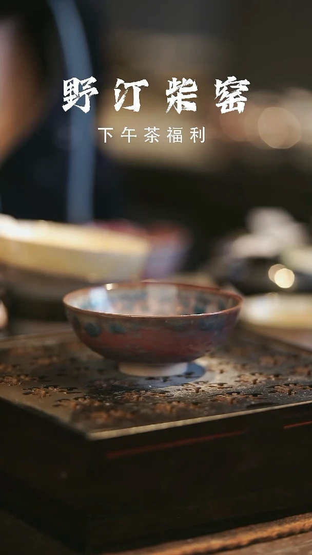 野汀柴窑手工手作@@YT359